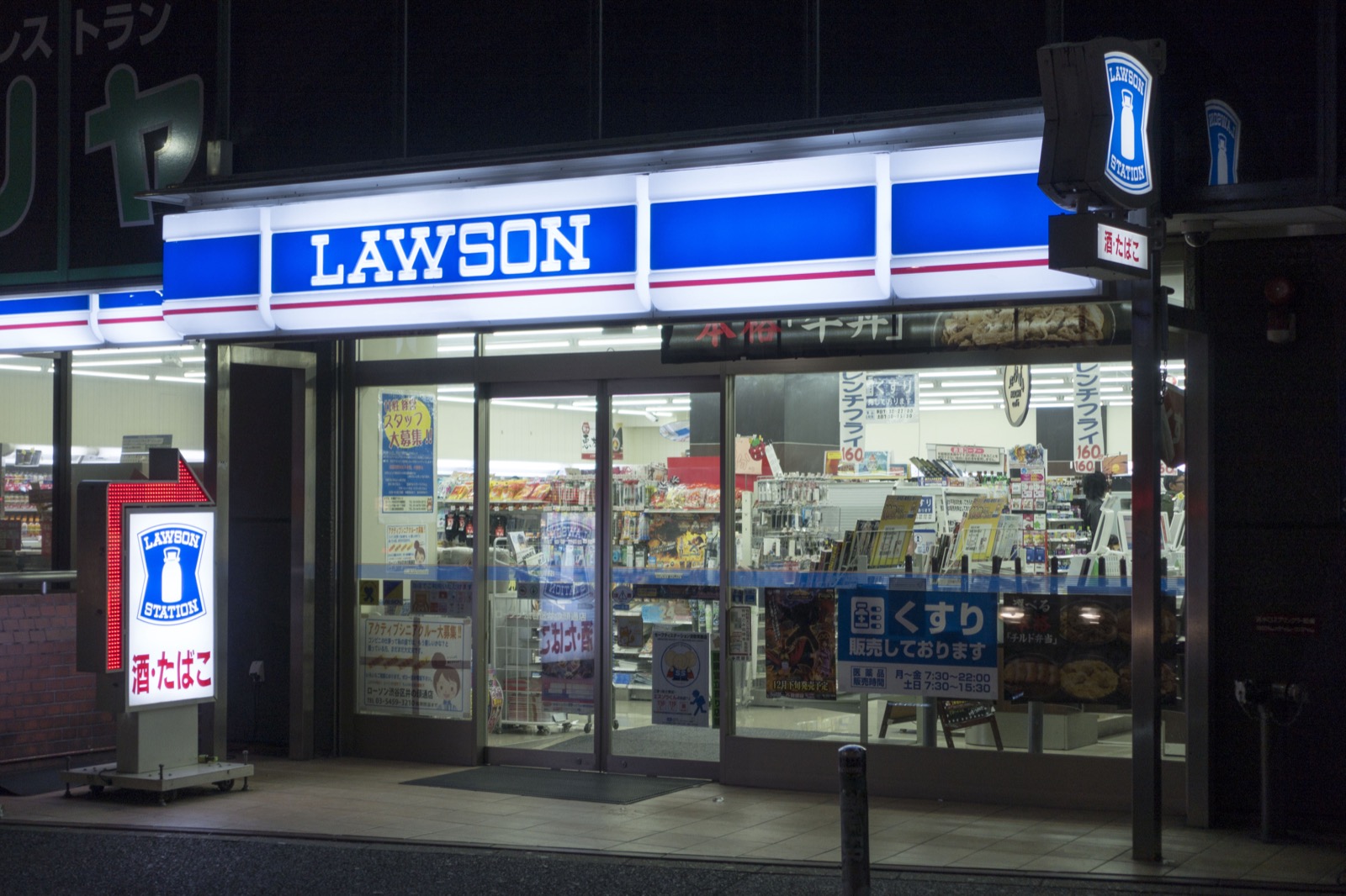 Stock orientation photo of a Lawson convenience store in Tokyo.